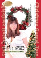 12月24日@.jpg