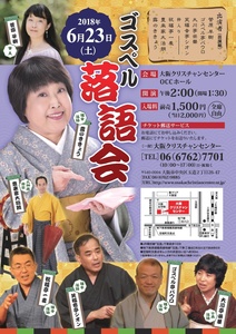 2018_06_ゴス落(表).jpg