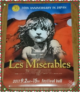レ・ミゼラブル.jpg