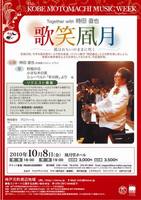 サイズ変更時田直也コンサート.jpg